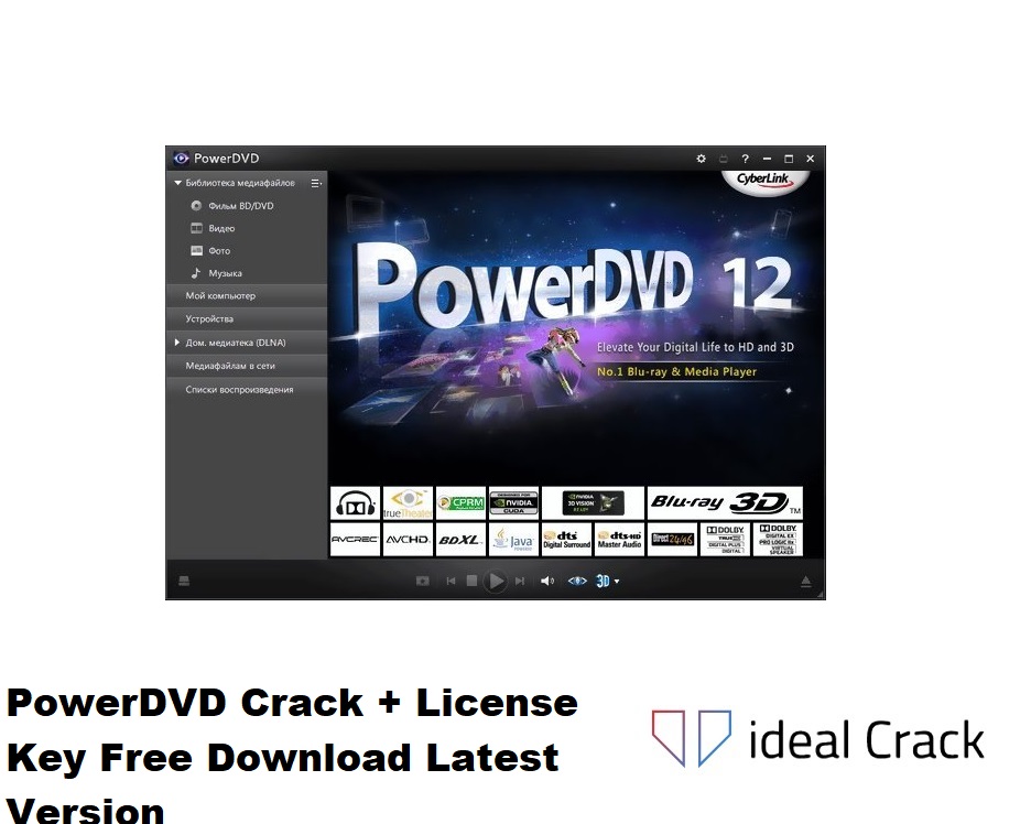 PowerDVD Crack Download