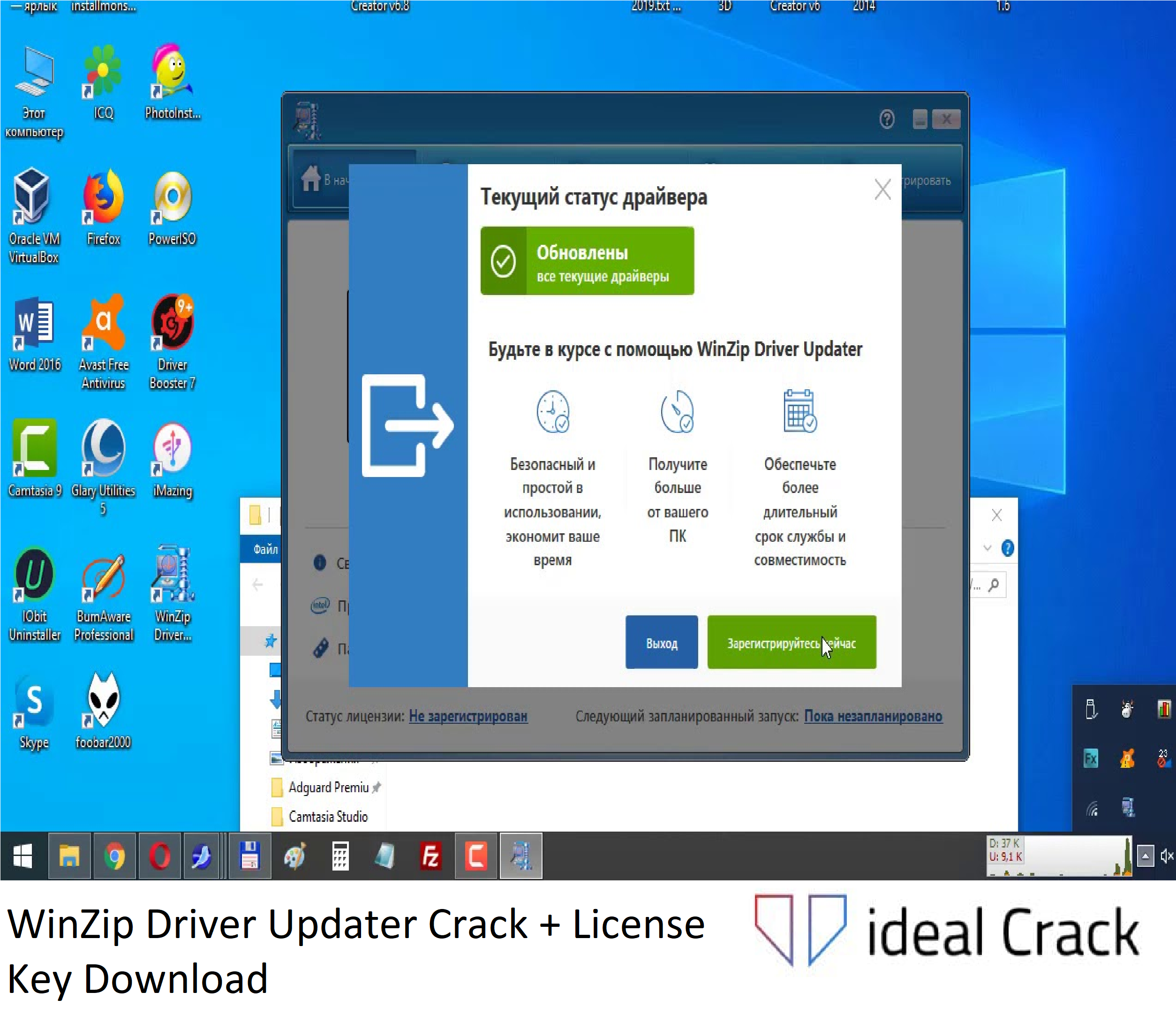 WinZip Driver Updater Crack 5.41.0.24 + License Key Download 2023